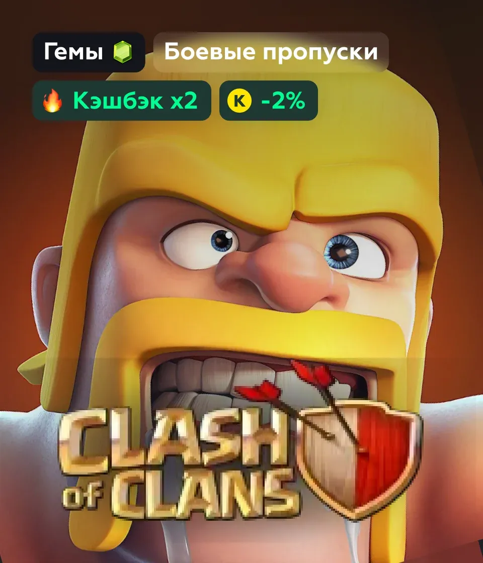 Clash of Clans