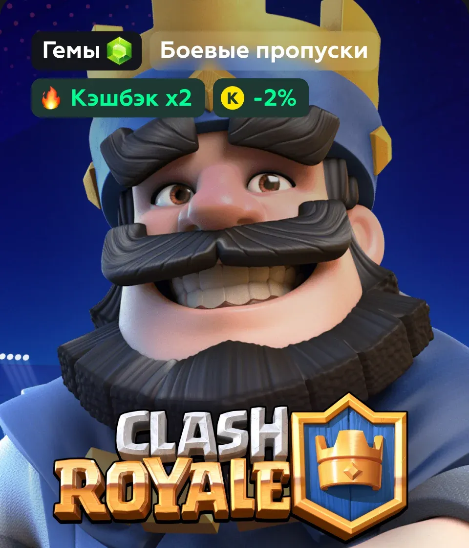 Clash Royale