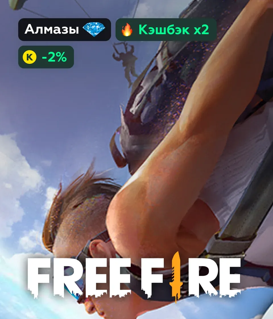 Free Fire