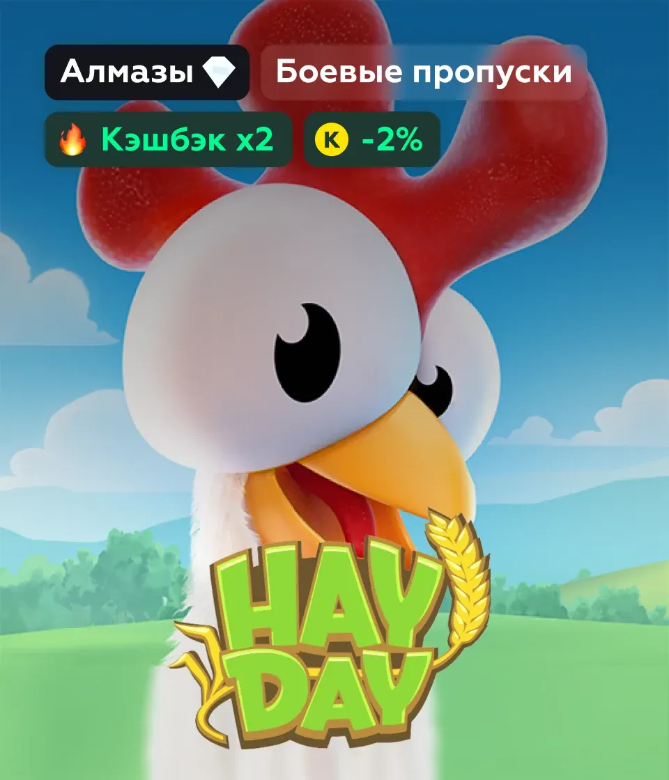 Hay Day