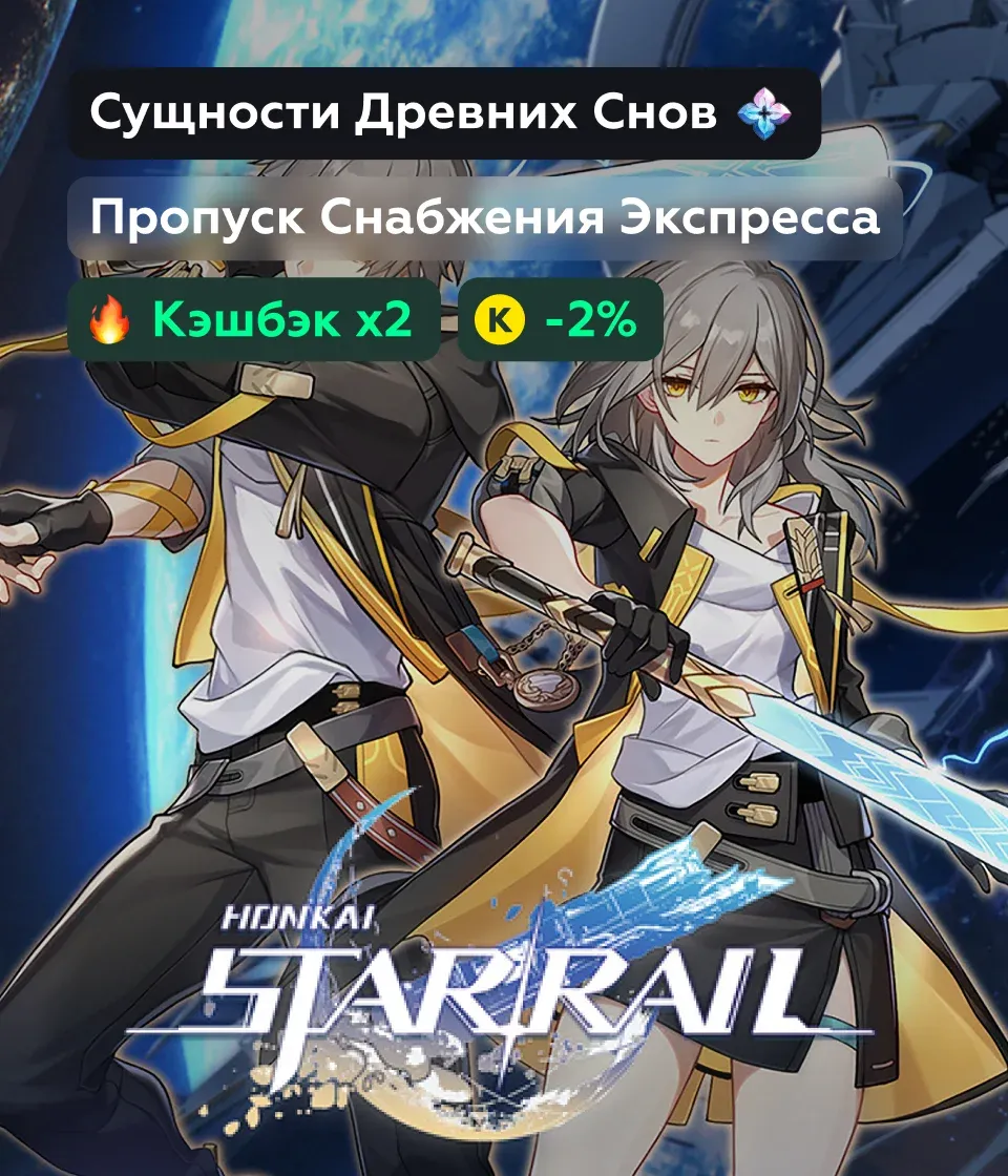 Honkai Star Rail