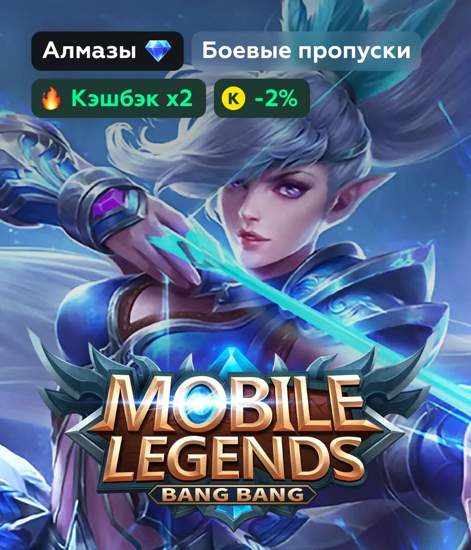 Mobile Legends