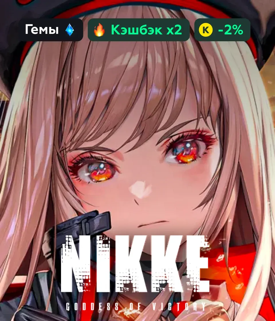 Nikke: Goddess of&nbsp;Victory