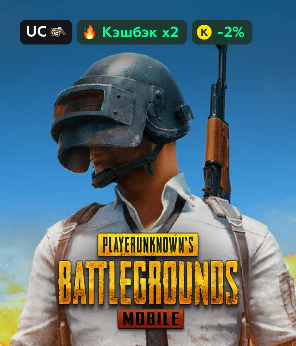 PUBG Mobile