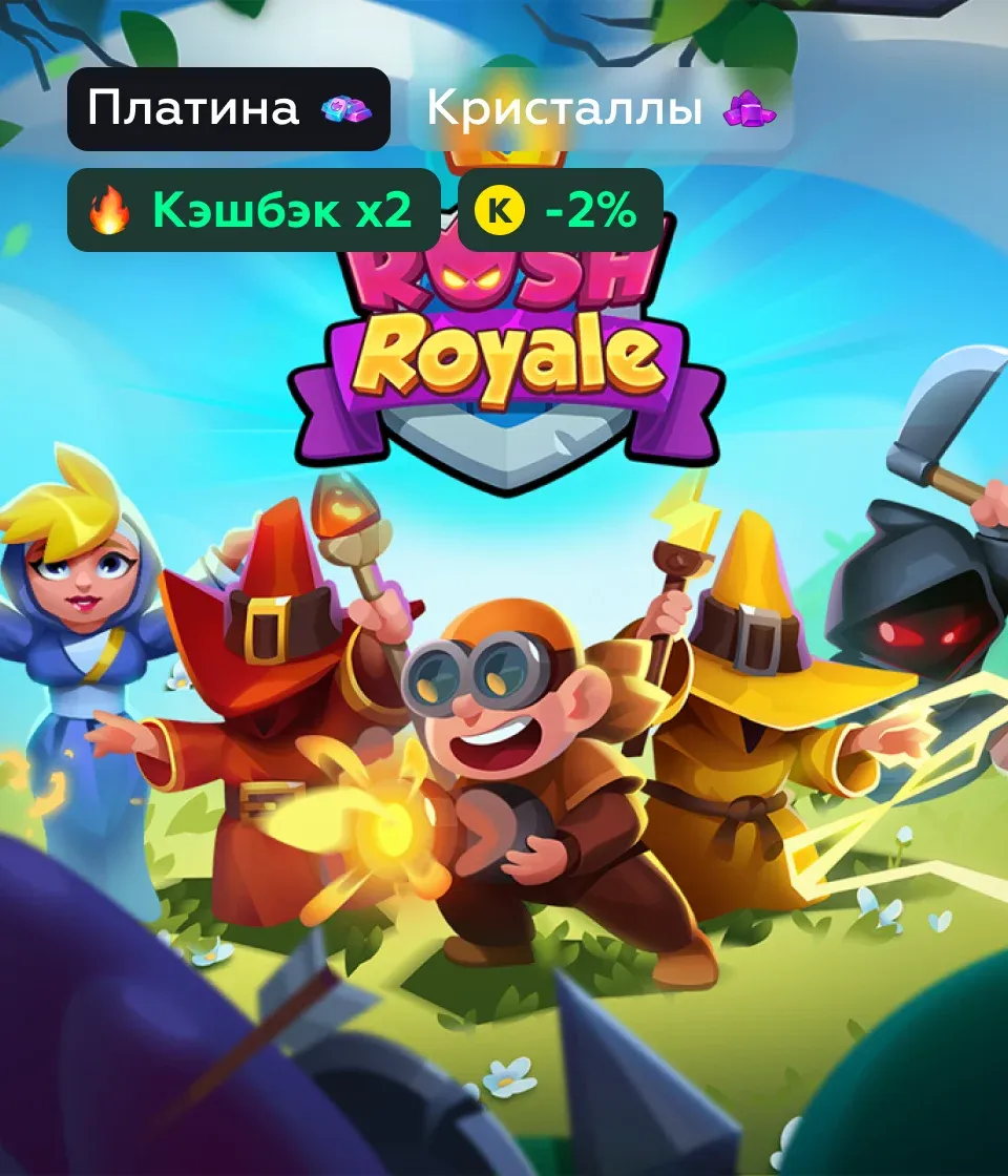 Rush Royale