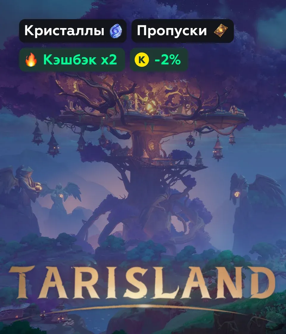 Tarisland