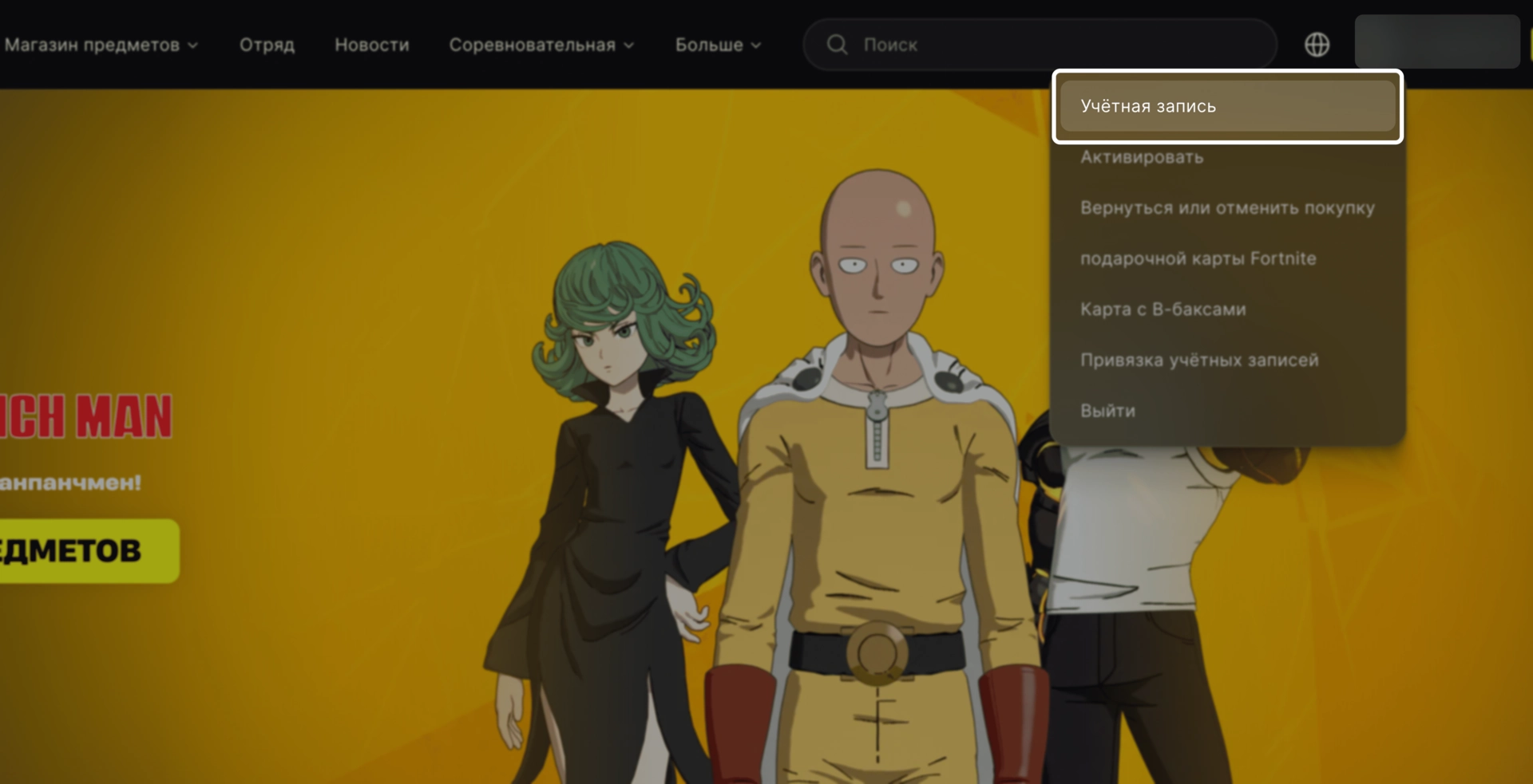 Првязка аккаунта к Microsoft шаг 1