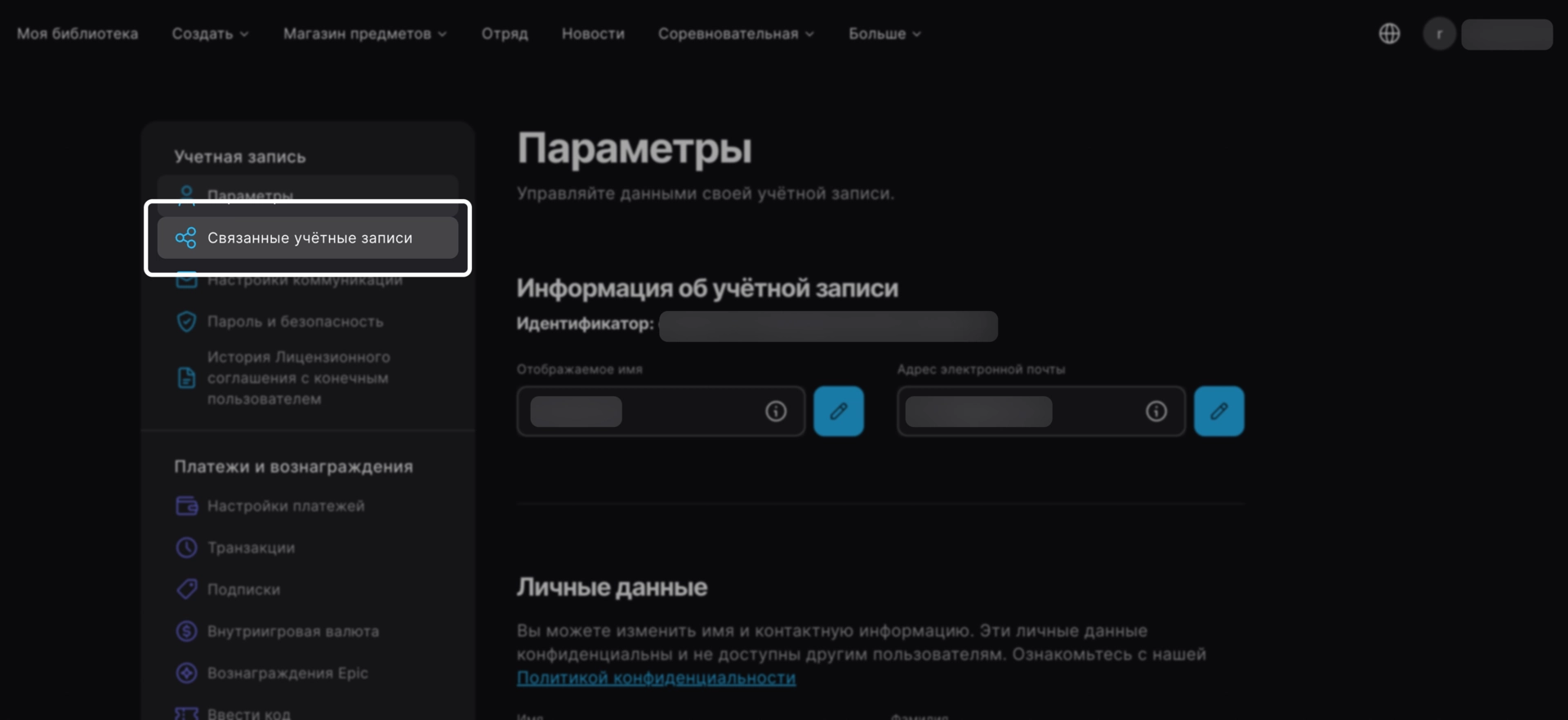 Првязка аккаунта к Microsoft шаг 2