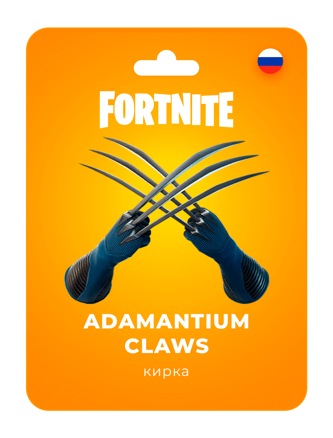 Kupikod отзывы. Adamantium Claws Pickaxe.