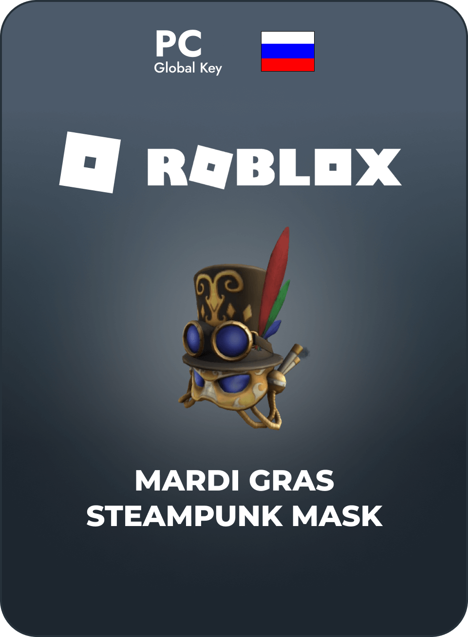 Купить Mardi Gras Steampunk Mask скин для игры Roblox - KupiKod ...