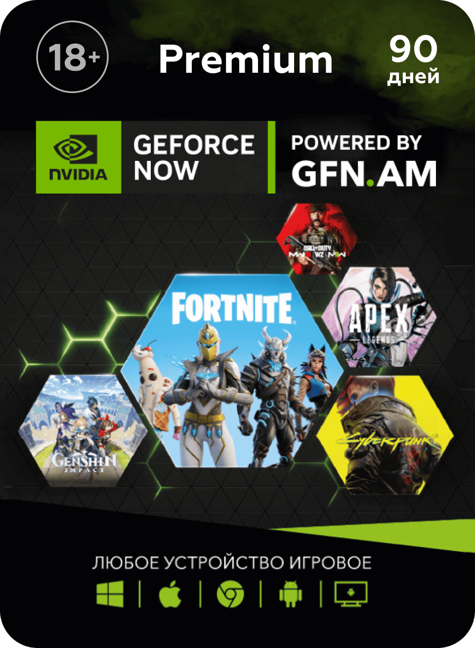 Купить Подписка GeForce Now 180 days Premium (GFN.AM) - KupiKod - магазин  цифровых товаров